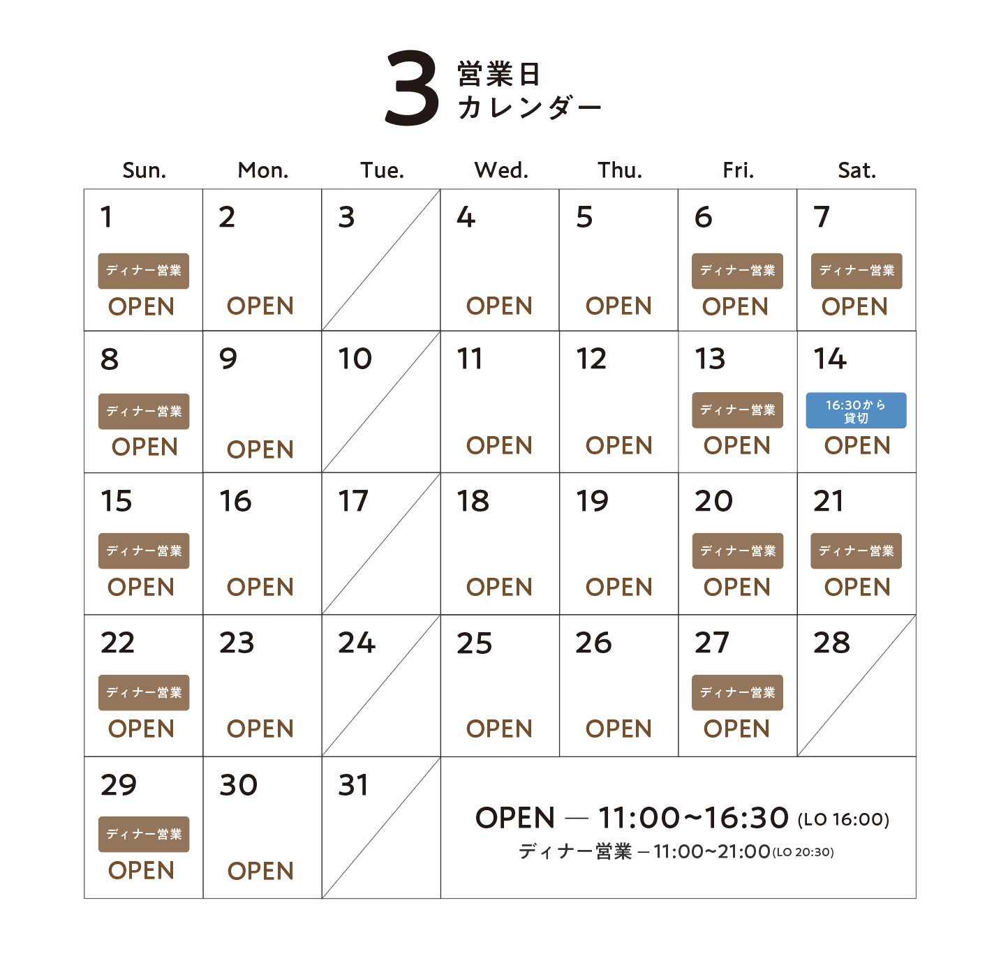 営業日カレンダー