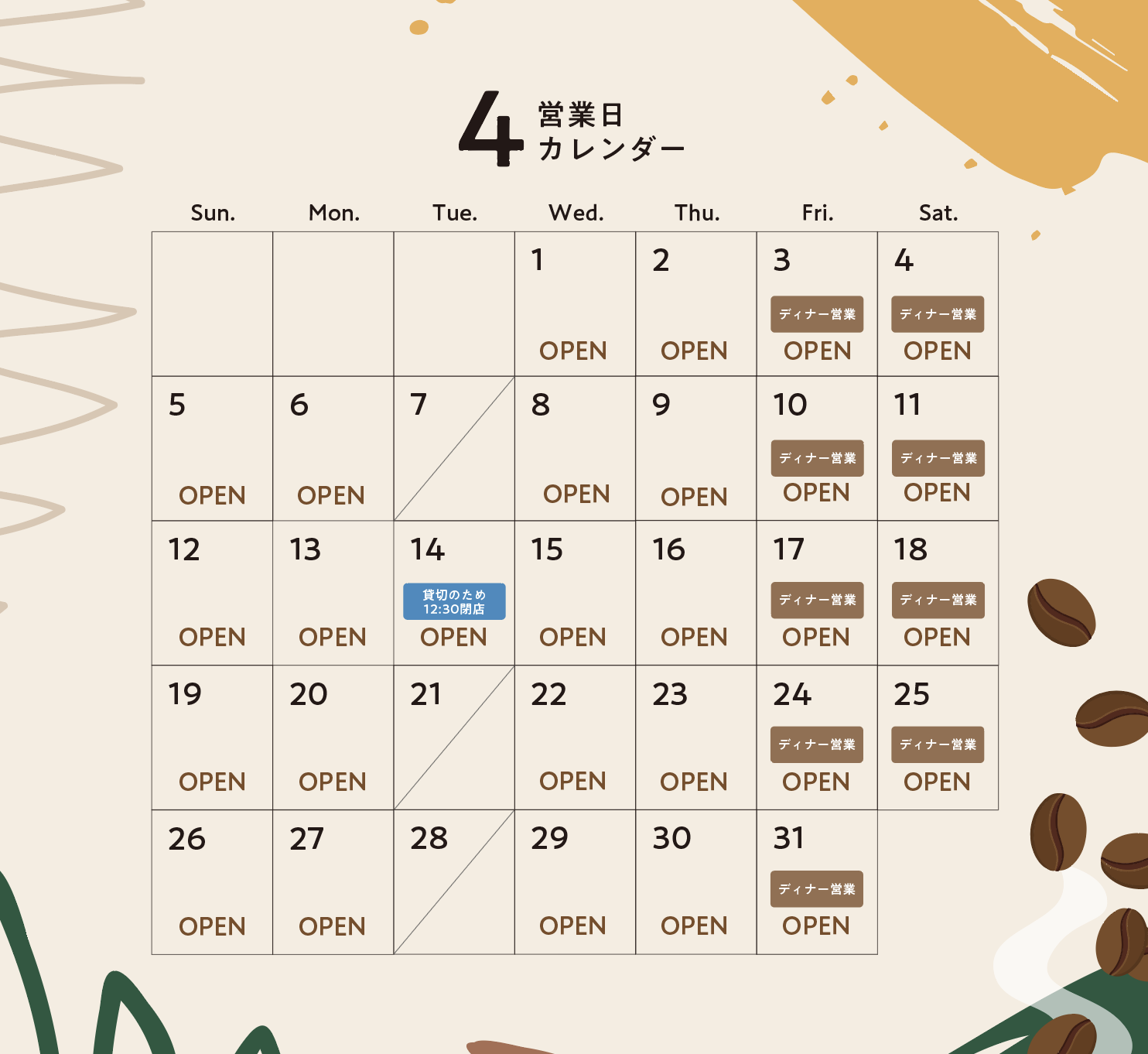 営業日カレンダー