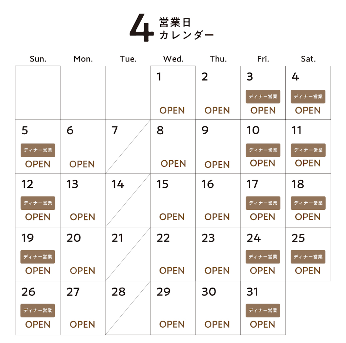 営業日カレンダー