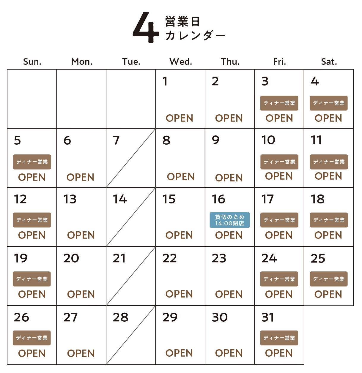 営業日カレンダー