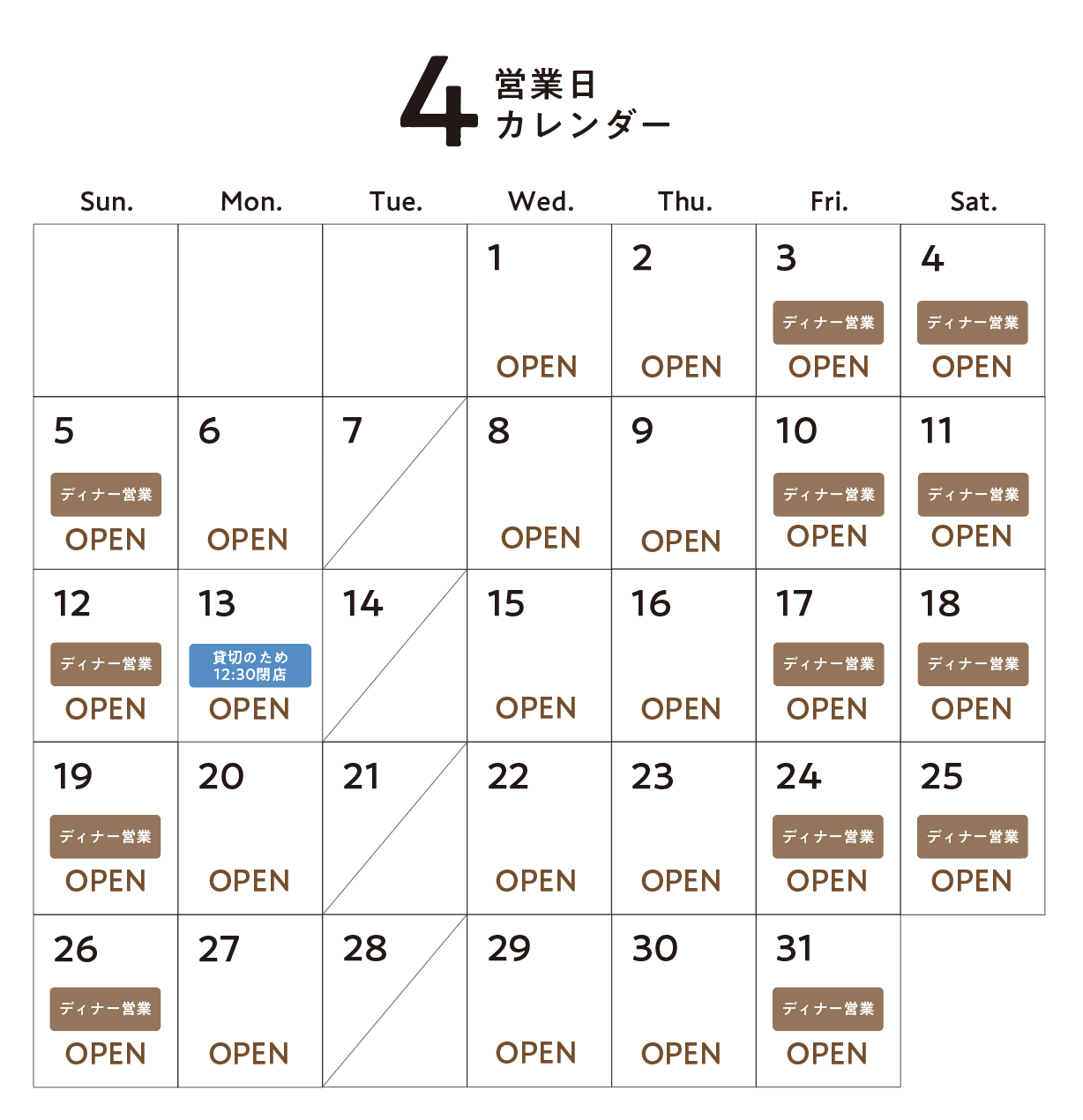 営業日カレンダー